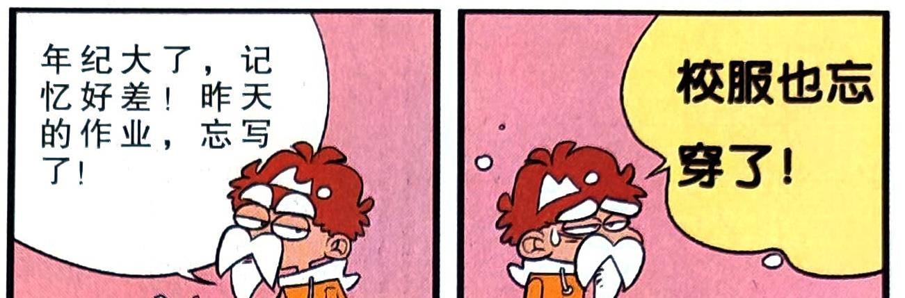 漫画|校园的冬天有多冷？小衰撒条凝结成冰，特意合影留念这神奇的一幕