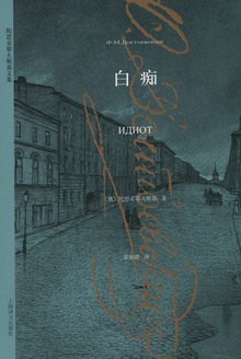 小舞|注定的命运，向死而生：夏目漱石，娜斯塔霞以及spike