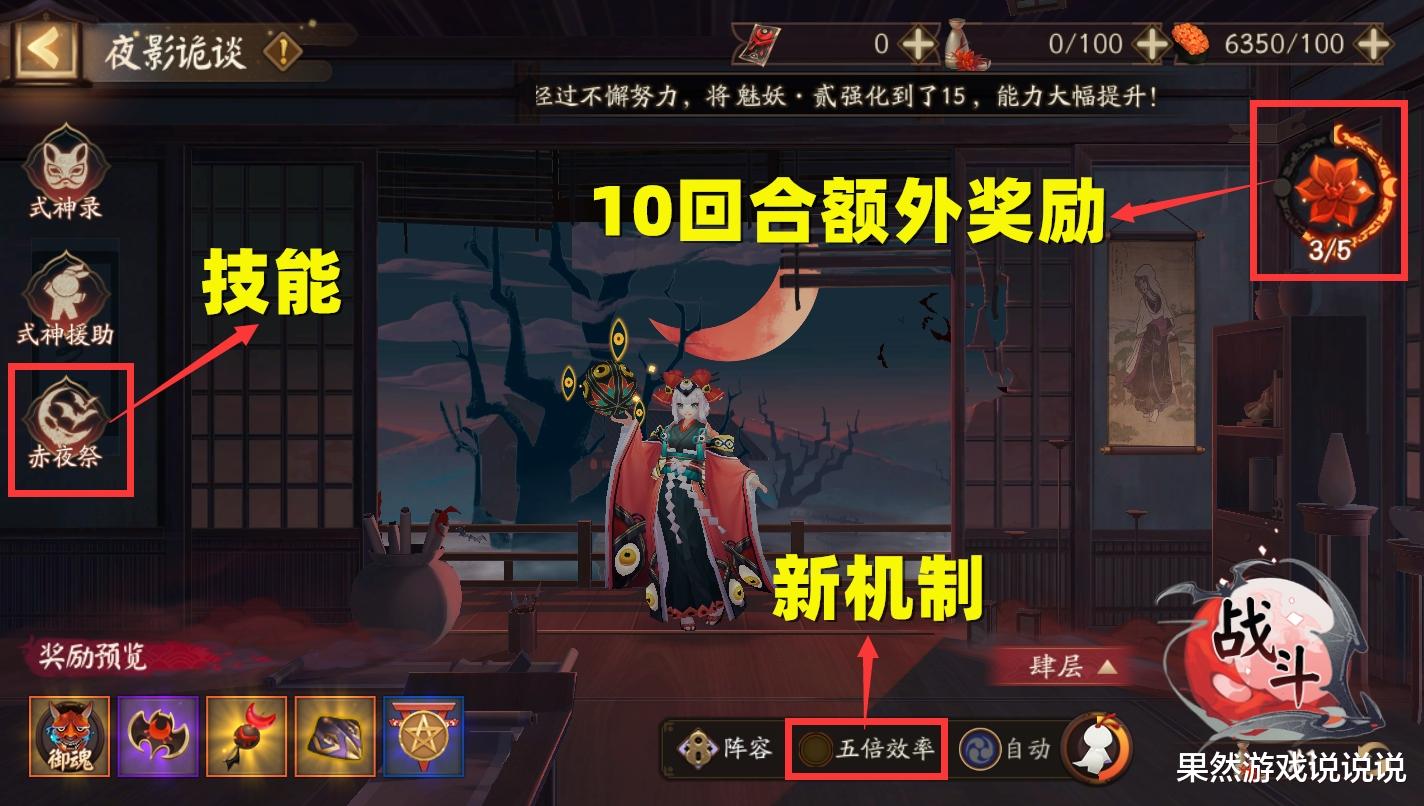 阿修罗|阴阳师：麓丸1打6！活动【赤月谜影】全方位攻略