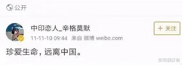 印度 她是“臭名昭著”的厦大美女，不顾父母反对，嫁给印度“高种姓”男人