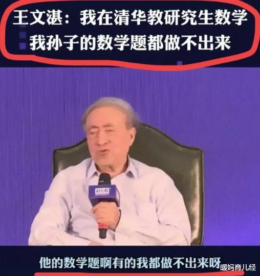 暖妈育儿经|“教研究生数学，却做不来小学奥数”，清华教授吐槽，引家长共鸣