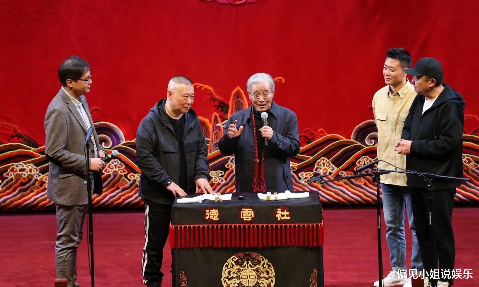 杨少华|患难见真情！89岁的杨少华强拖病躯，挂着尿袋亲自去给郭德纲捧场