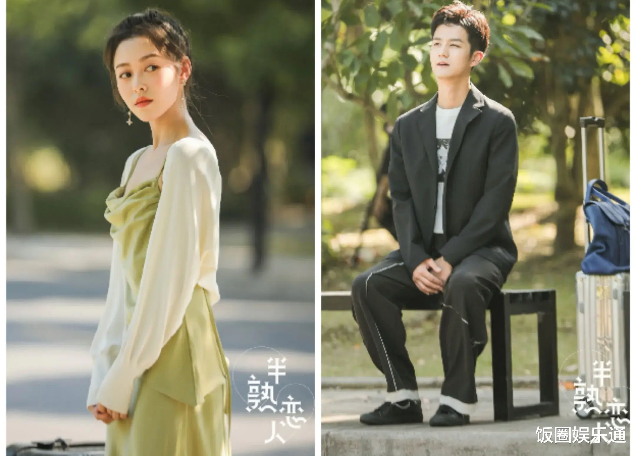 周楠|半熟恋人：首次约会启动，周楠俞悦实现双向奔赴，女4罗拉落单