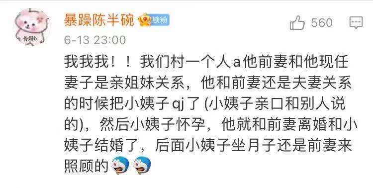 电视剧|“震碎你三观的八卦” 现实中的八卦 真是比电视剧还魔幻