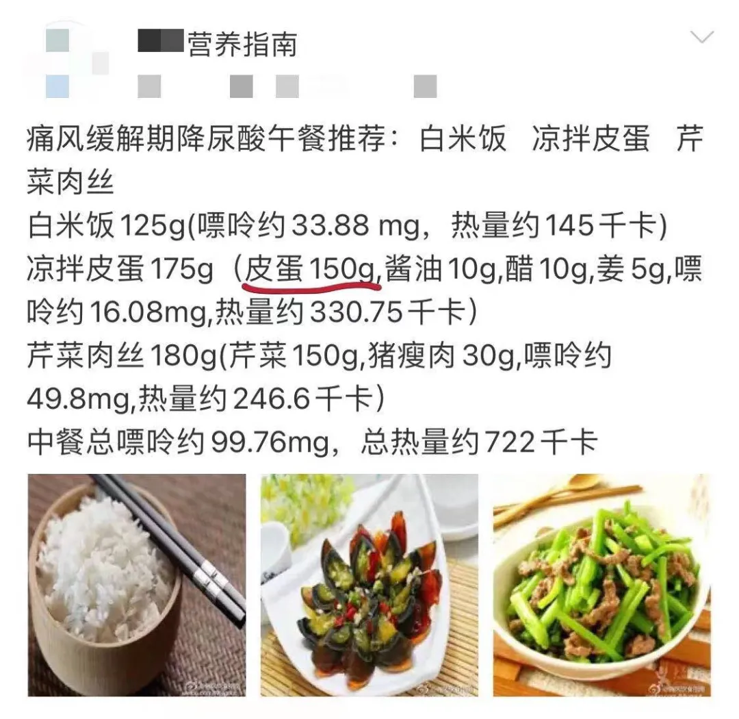 町芒评测 《赘婿》里郭麒麟带火了皮蛋！痛风的他到底能不能吃这口？