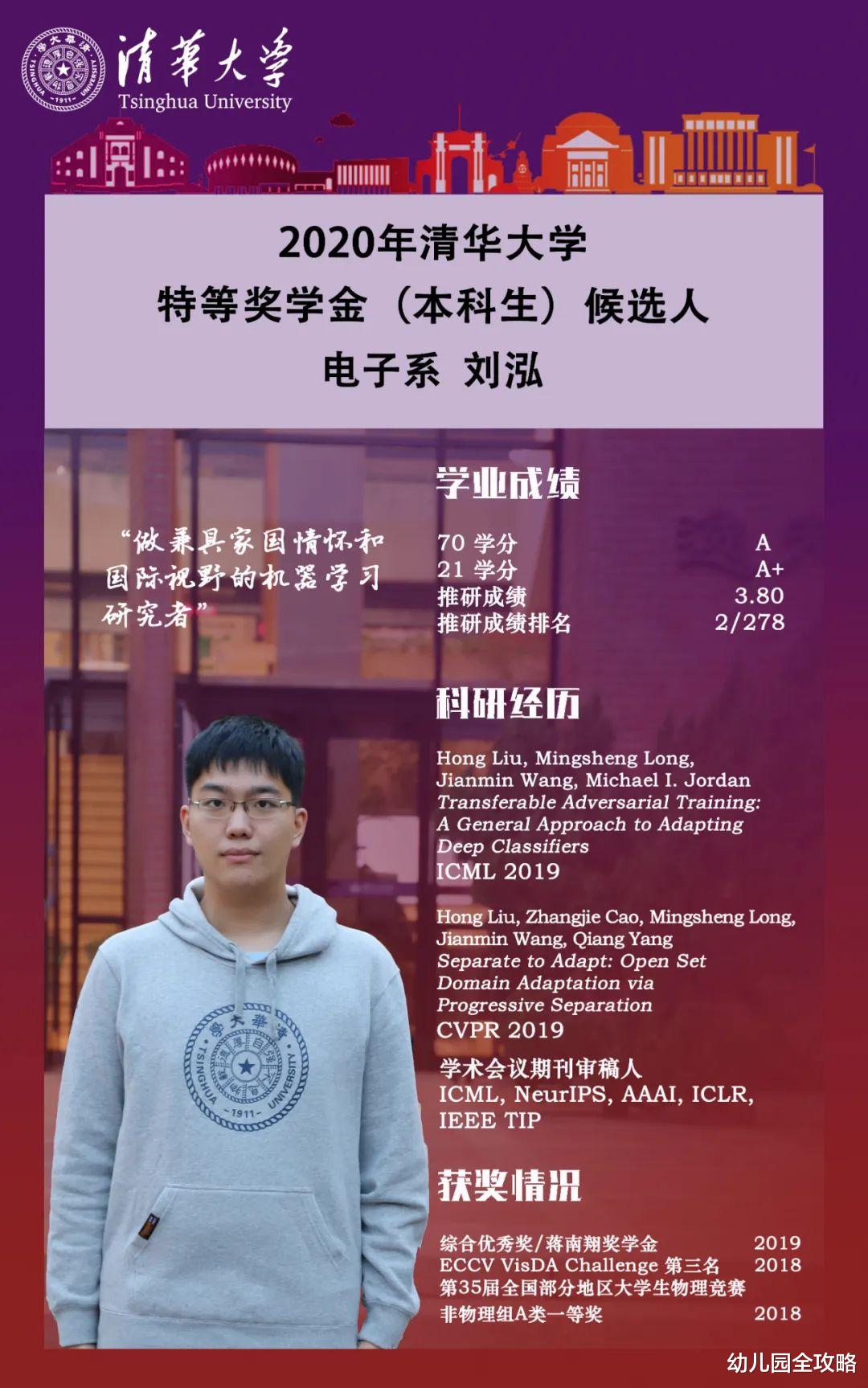 清华大学|清华“不务正业”的学生简历曝光，我承认酸了：不愧是清华！