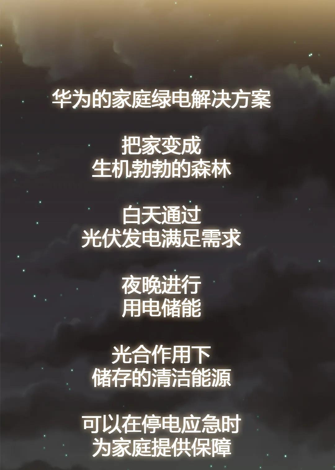  中秋晴朗夜，我们与星月相见