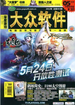 单机|国产游戏的辉煌！那些年被《大众软件》评为神作的游戏究竟长啥样