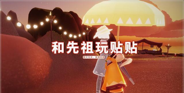 王双艳说育儿|光遇：想和先祖玩贴贴，你需要一个道具，一秒钟由受转攻？