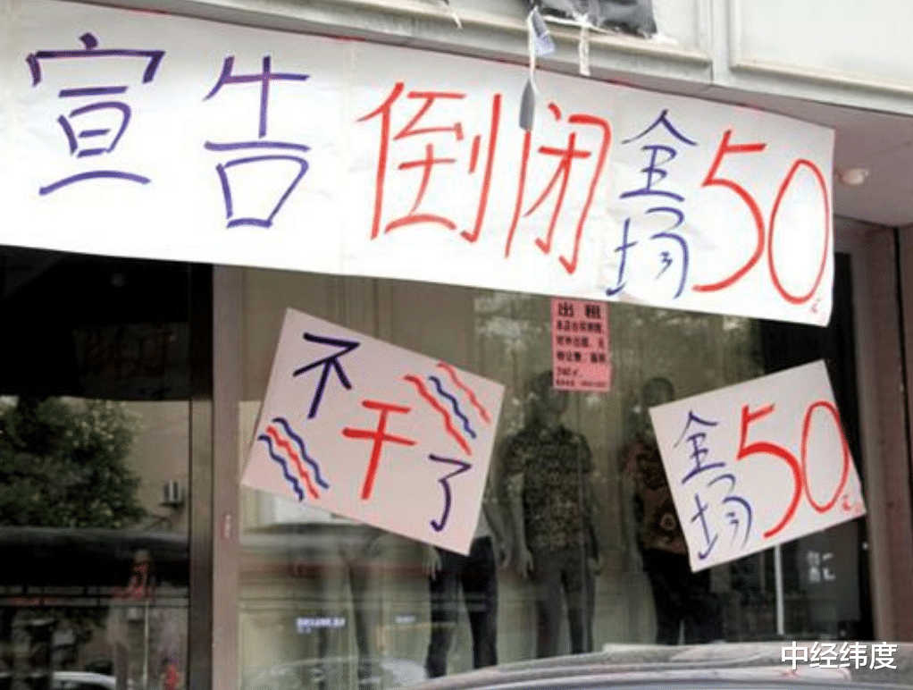 |街头怪象：房租太高，实体店纷纷关门，街上这些个行业却越开越多