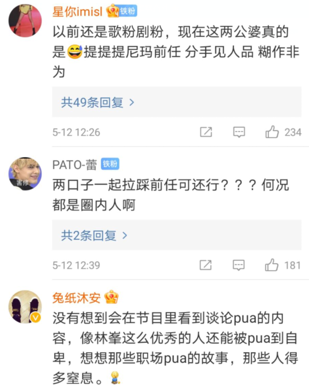 林峰|林峯、张馨月，请退出《妻子的浪漫旅行》第五季！