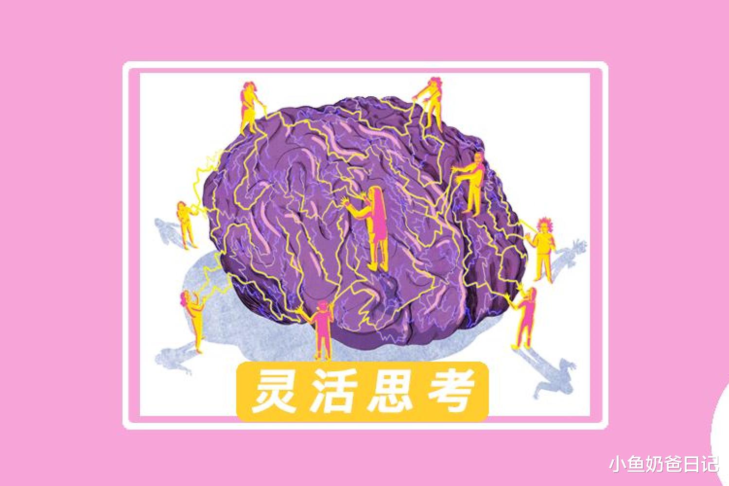 小鱼奶爸日记|幼升小测试题难度堪比奥数，家长也毫无头绪：怀疑我读了个假书