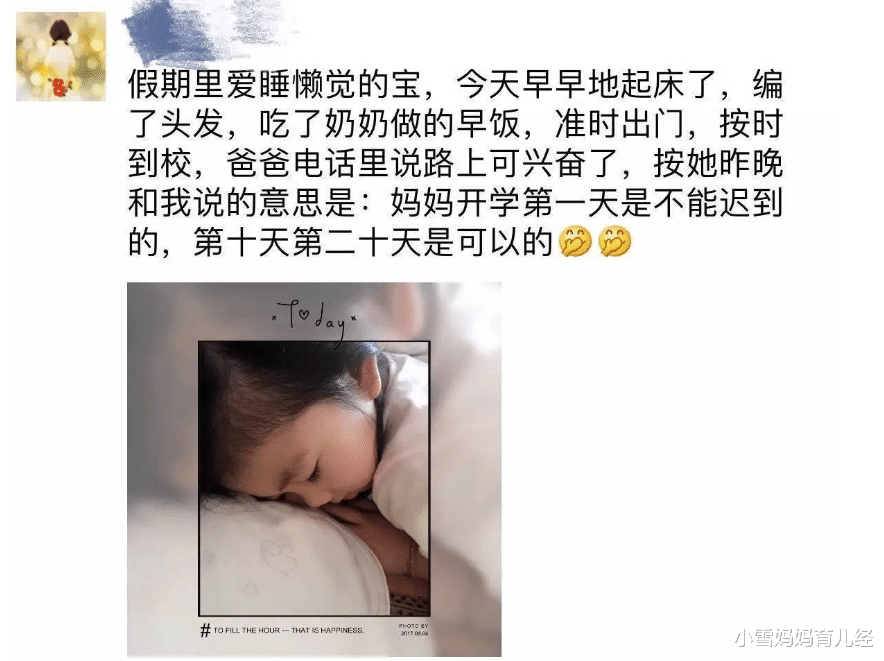 小雪妈妈育儿经|家长在朋友圈晒娃,3种照片不要“乱发”,做好4件事更安全