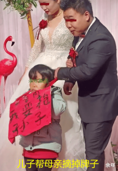 余年 河南婚礼现场，婆婆苦着脸胸前挂牌：“一年内我要抱孙子”