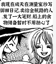 海贼王|海贼王：御田日记是诅咒，草帽团分崩离析！罗杰的病也被揭开了？