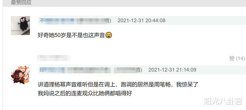 杨幂|各大卫视跨年晚会状况频出，陈伟霆真唱翻车，周笔畅被杨幂带跑调