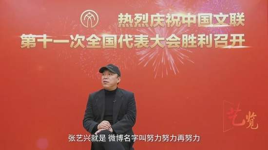 张艺兴|黄渤太喜欢张艺兴！在文联代表大会演讲，夸张艺兴是年轻人的榜样