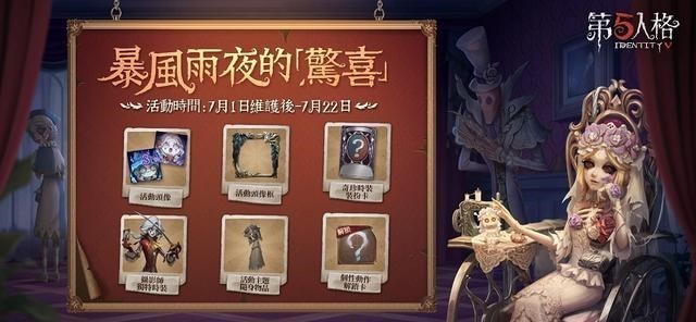 时光小小|第五人格：雕刻家限定金夜魔，小丑蓝挂纸花，实测推理紫鸟窝装！