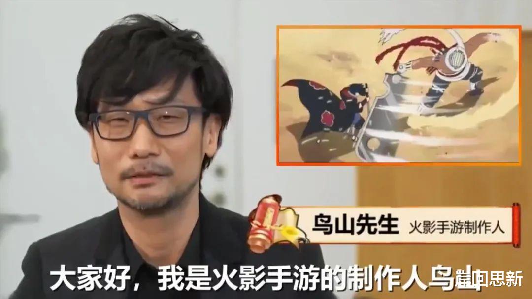 acgn漫评|《死亡搁浅》制作人鸟山明推出火影手游：我看了什么缝合怪？
