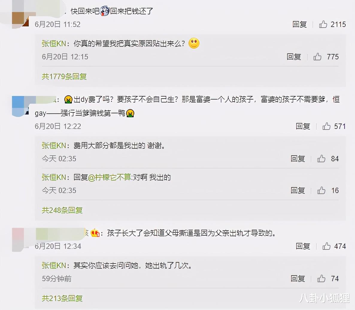 张恒|张恒再锤郑爽!称她多次出轨,还透露欠债另有内幕,信息量超大