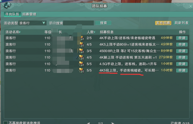 剑网3|剑网3攻略：网游专有名词介绍，看完以后再也不用担心新人入坑