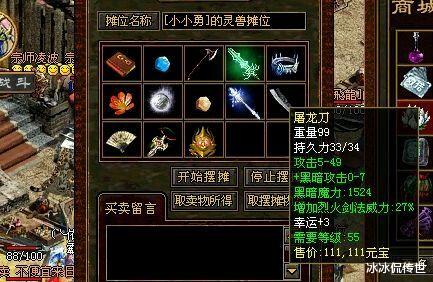 电子竞技|传奇世界：武器控玩家的福利，看看有没有你喜欢的