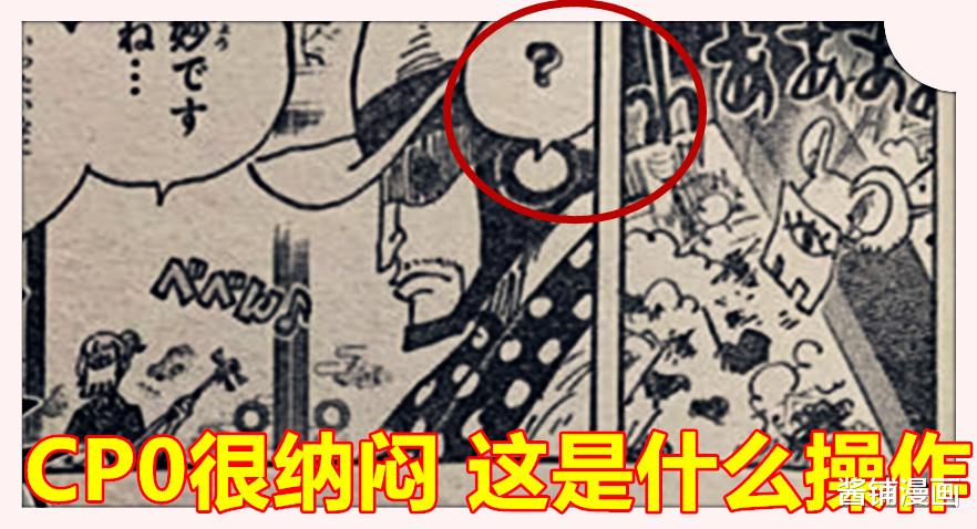 奎因|海贼王1017话，杰克被哈姆雷特与BEE小队围攻，CP0对奎因的操作很疑惑