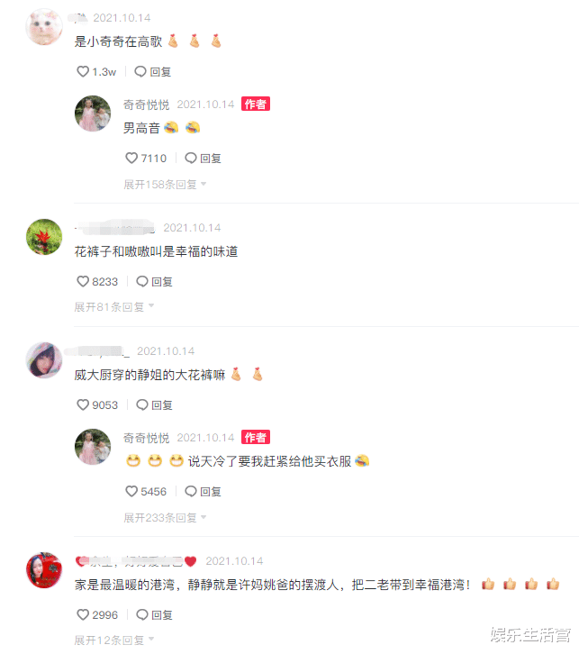 姚策|田静感慨生活简单幸福，郭威做饭儿子高歌，熊磊却在消耗姚策热度