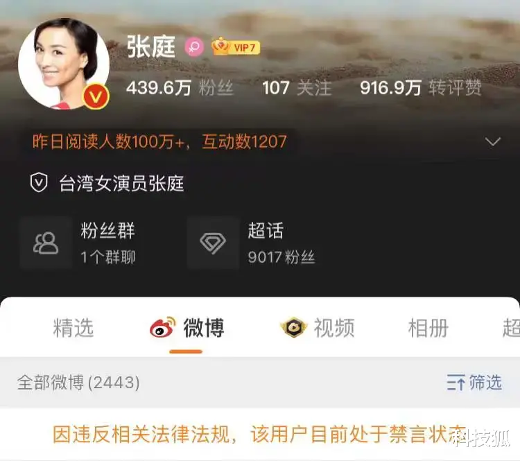 微商|3300W 粉丝的“微商女王”，被全面封杀