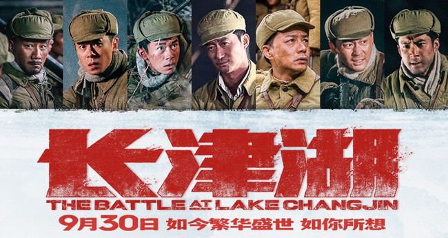 前半生|冰雪长津湖，铁血铸英魂