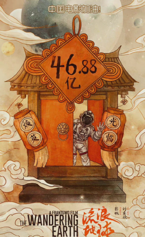 长津湖|《长津湖》成中国影史票房第三，《哪吒》发贺图庆祝，含义颇深