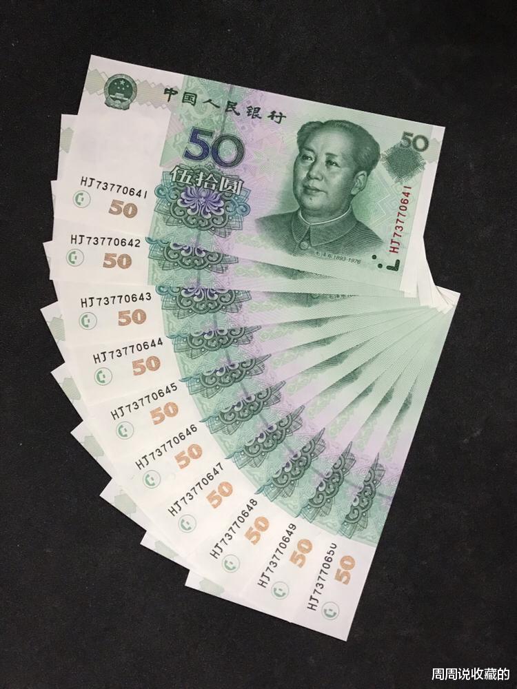 99版人民币|99版人民币的详细发行资料