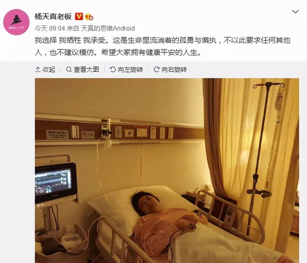 |“为了美,我把胃破了个洞!”29岁女大学生被明星“安利”切胃手术后,结局悲剧了