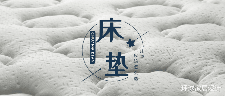 食盐|我家用弹簧床垫，爸妈家用棕床垫，亲身体会告诉你，哪种睡得好？