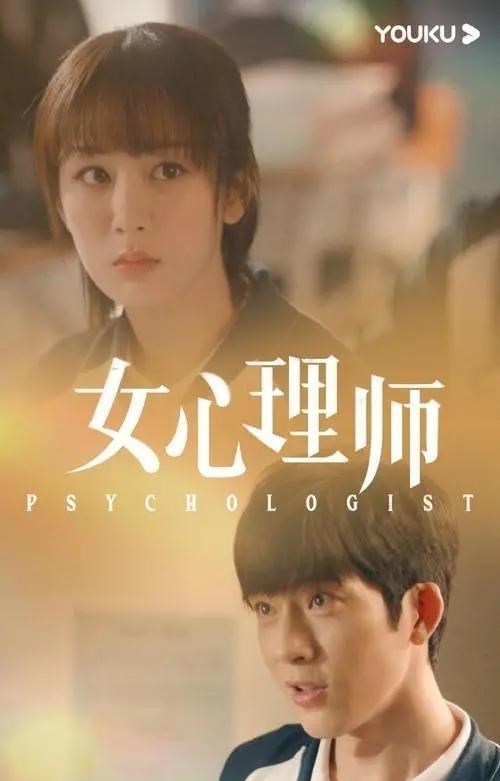 鱿鱼游戏|开播一星刷屏，观众评价两极分化？太多网友没有看懂《女心理师》