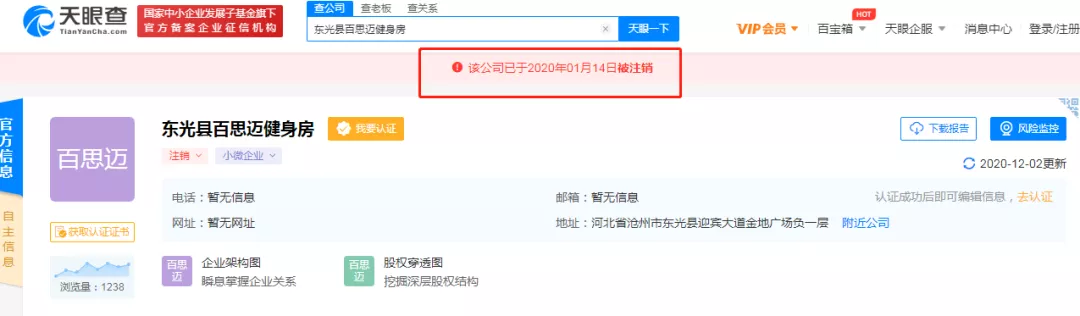 沧州城你不知道的事儿 沧州一健身会所疑跑路？会员们欲集体维权...