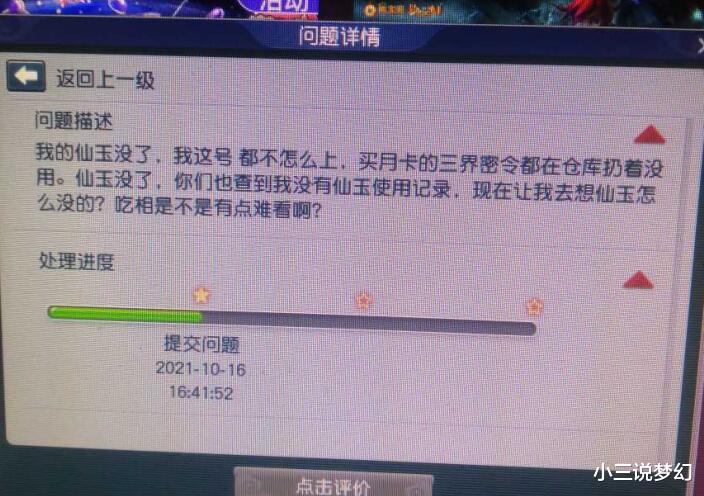 梦幻西游|梦幻西游：这才是玩梦幻应有的太多，把任务攻略打印出来做成书