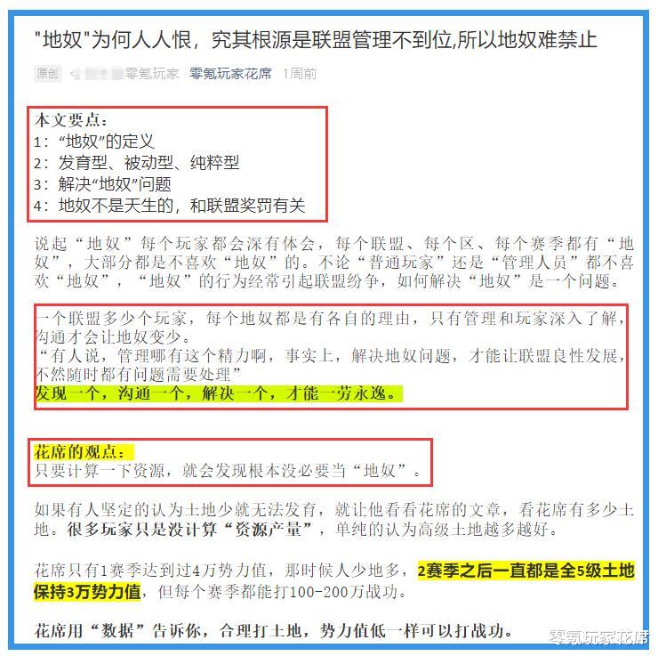 高战 三国志战略版：被地奴逼得集体跳区，策划快看看这几个建议