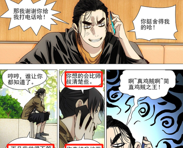 张楚岚|一人之下573：王也出现，遭到术字门围堵，陈金魁得到最后机会