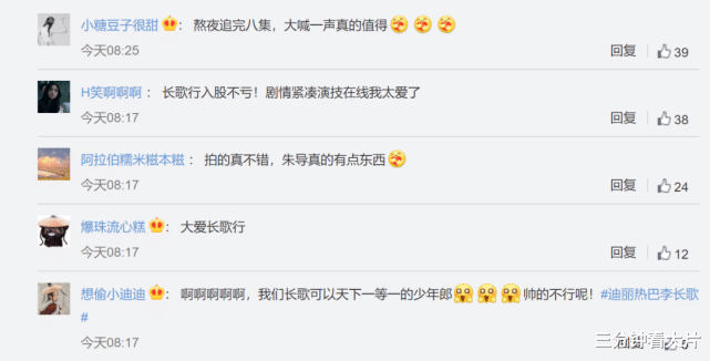 迪丽热巴|换了主场连风格都变了？赵露思《长歌行》走起柔弱风，有内味儿了