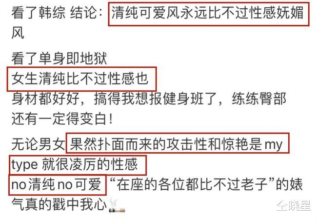 滑铁卢|清纯小白花沦为海王备胎,可爱在「性感」面前真的一无是处吗?