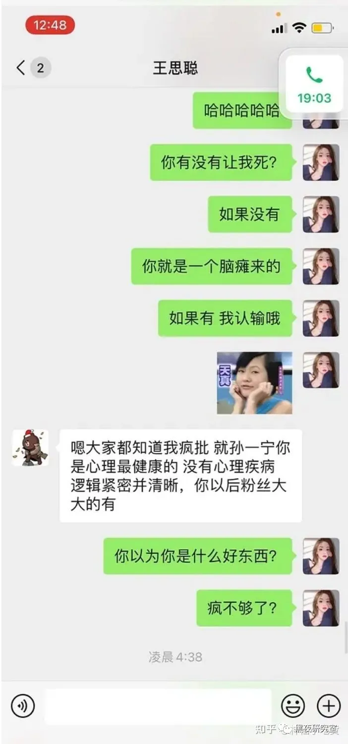 王思聪|思聪恐被健林排斥接班无望？只想泡妞交配当舔狗的下场