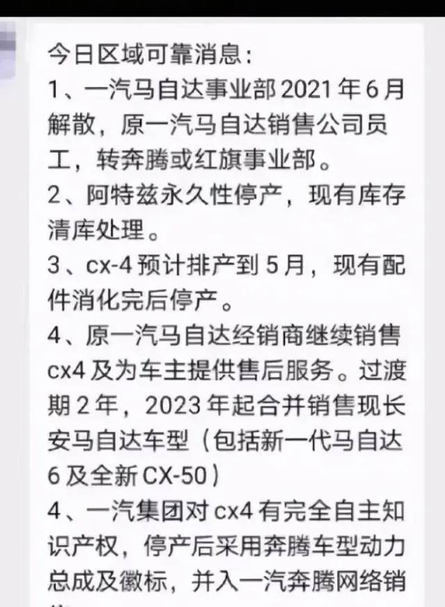 排头聚聊 从销量第一到停产解散！影帝梁家辉的一句话“封杀”了这家车企