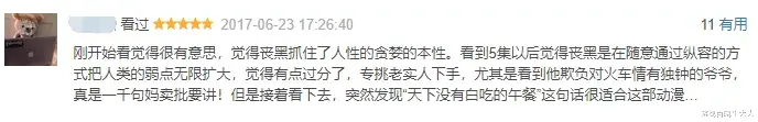 电影|那些因为画风，被网友“丑拒”的高分动漫