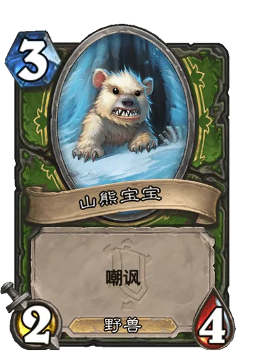 法术|炉石新卡：牧师迎来满分卡！瞎猎英雄卡公布