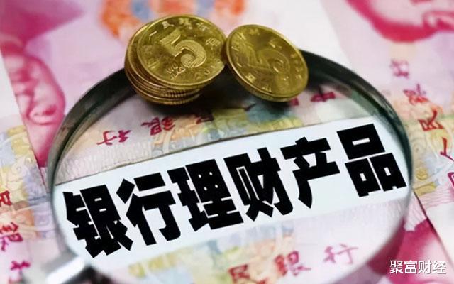 理财产品 储户看好“钱袋子”，多家银行“下架”这一业务！记得提醒身边人
