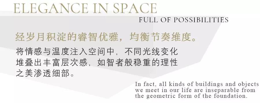 山居猎奇丨独家新品 轻奢格调 悦动空间