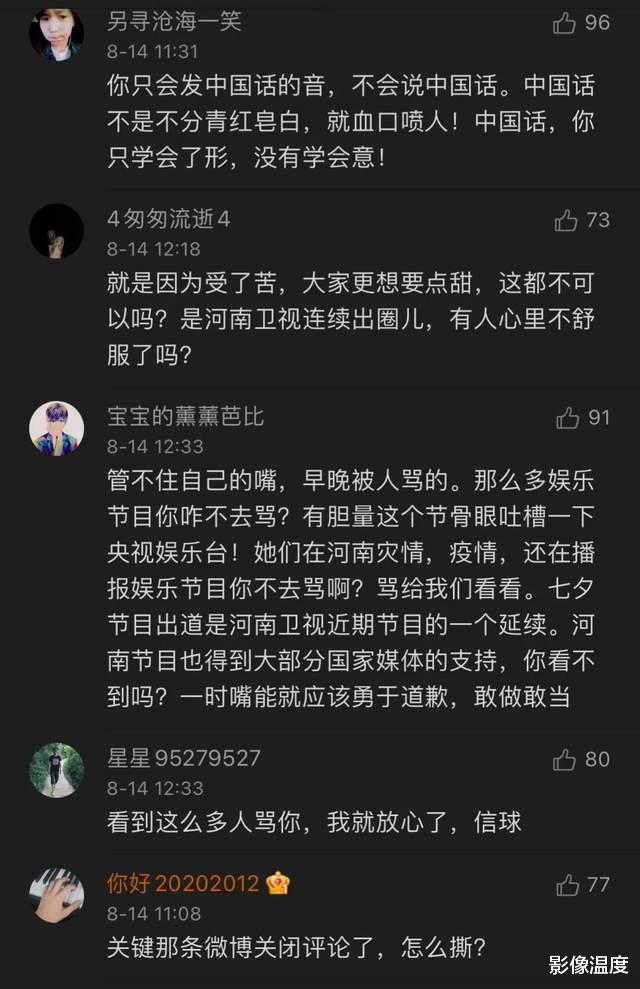 河南卫视 河南卫视七夕爆火，却遭央视主持激烈批评！河南卫视为何突然道歉？