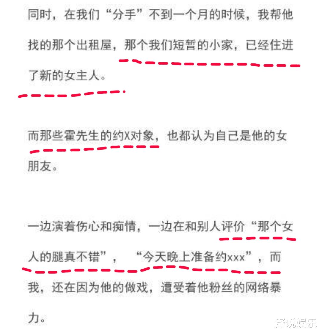 霍尊|被出卖？陈露内部录音揭开事实真相，网友: 霍尊太老实了