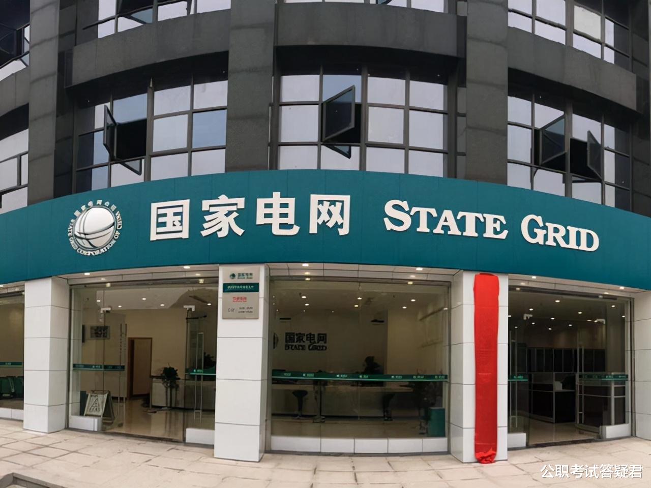 招聘|2022国家电网招聘万人,“铁饭碗”年薪12w起,各项补贴拿到手软